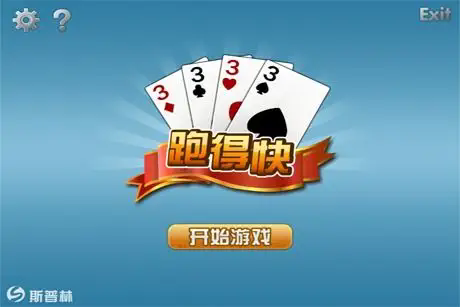 跑得快app