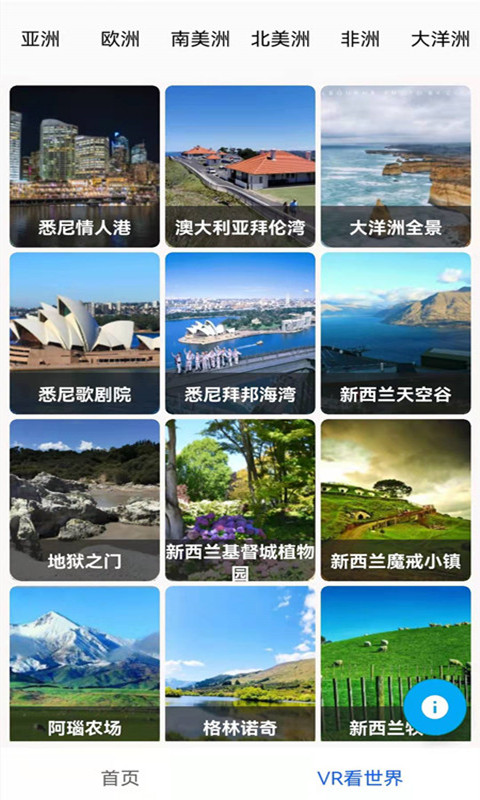 街景地图安卓版