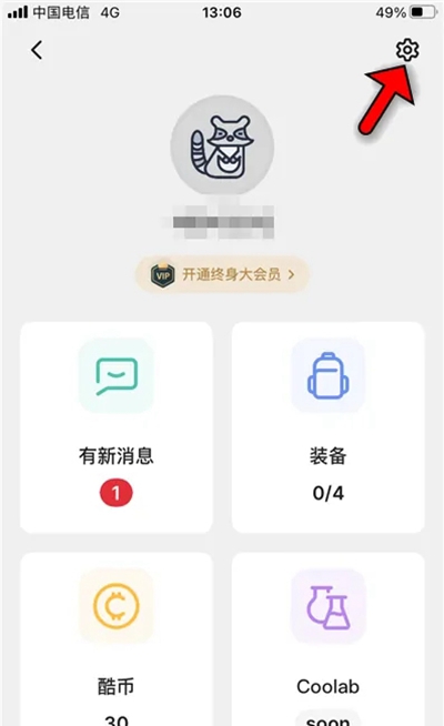 设置每日背单词量截图2