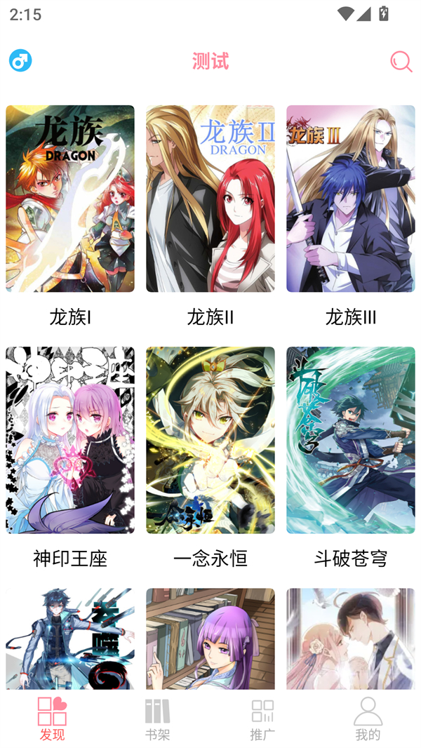 新绵羊漫画免费版