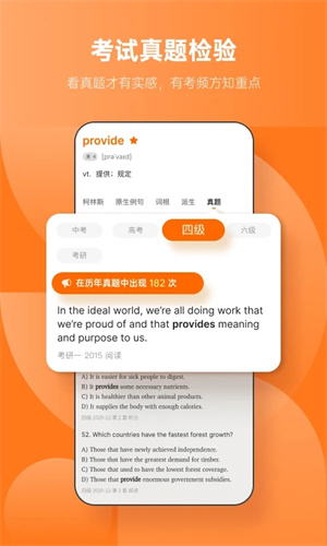 不背单词免登录永久会员版