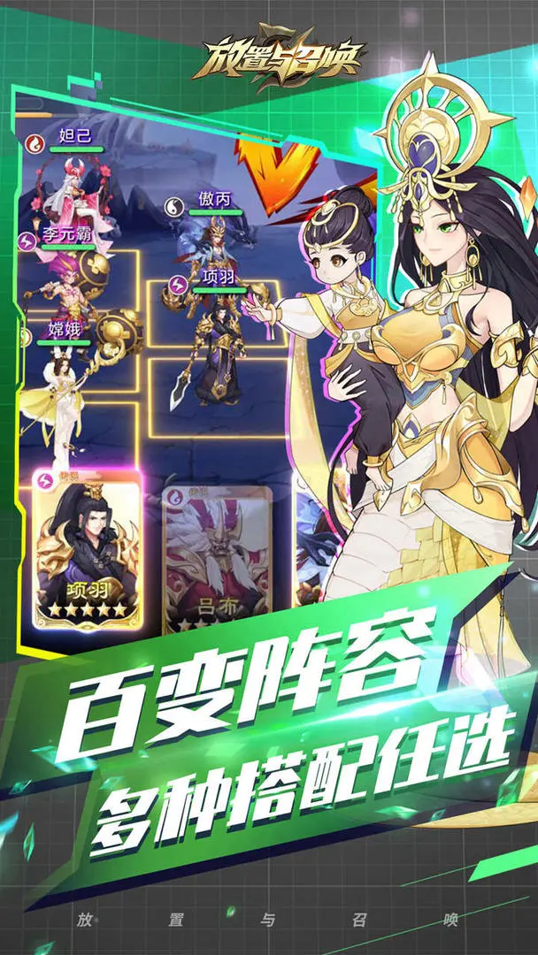 放置与召唤安卓版