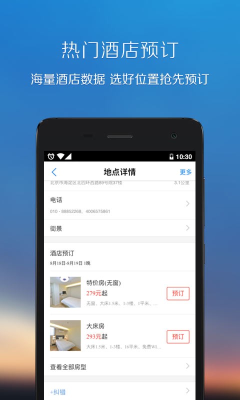 腾讯地图2025