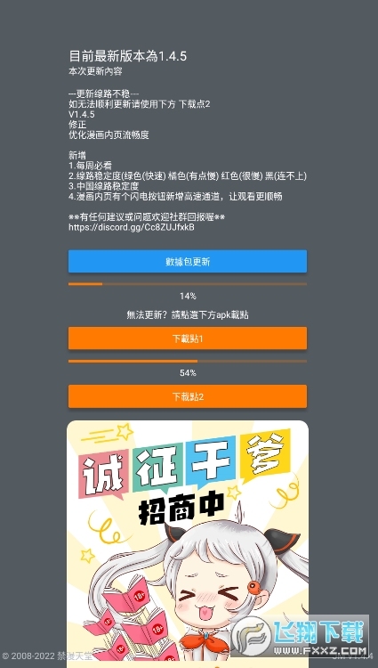 JK漫画官方免费下载最新版