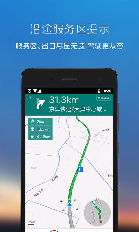 腾讯地图2025