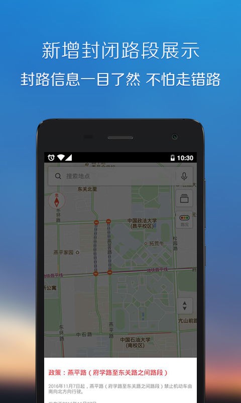 腾讯地图2025