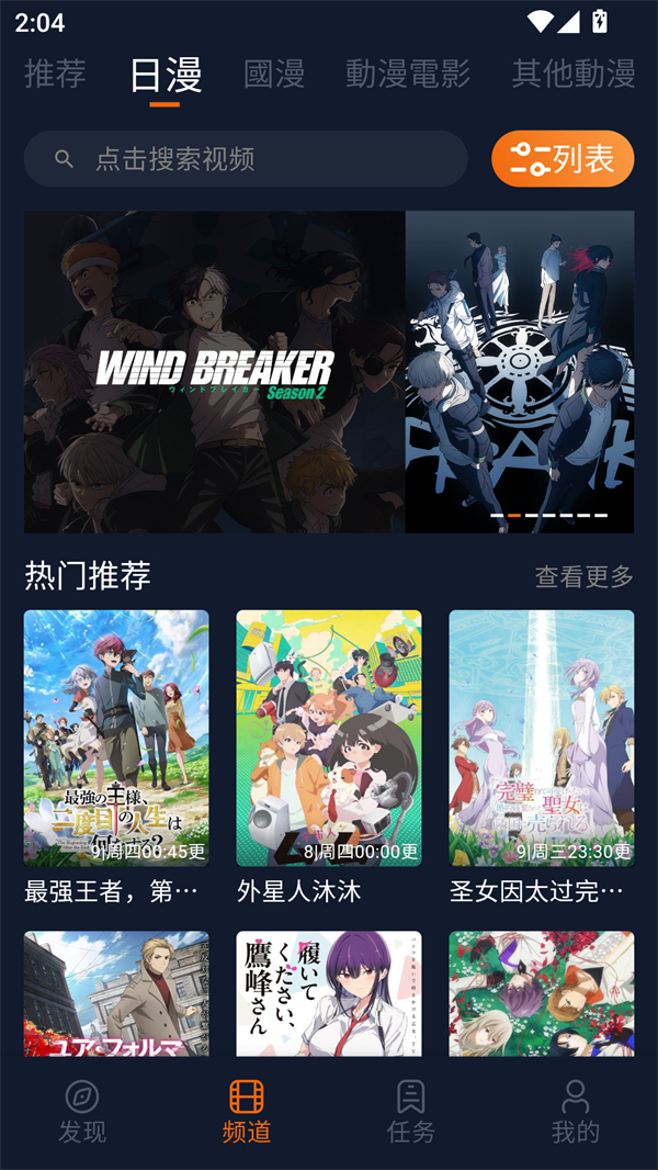 囧次元免费版