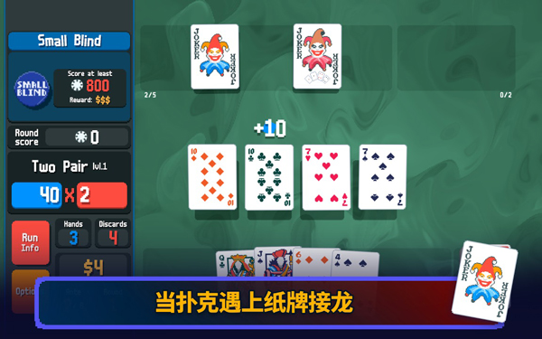 小丑牌中文版
