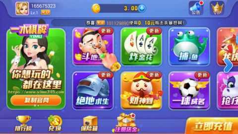 一木棋牌安卓版本4.3.2