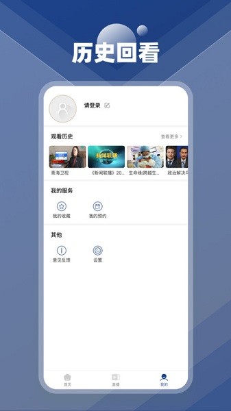 手机电视极速版app