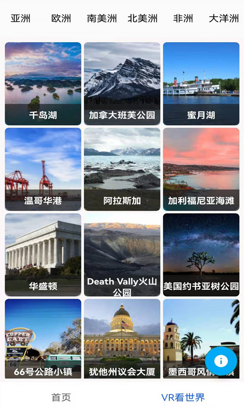 街景地图安卓版