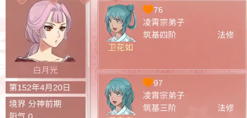 某某宗女修修炼手札新版本