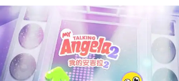 我的安吉拉2全版本