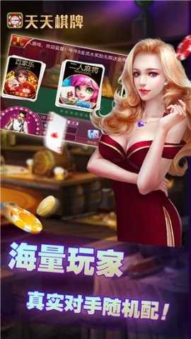 天天棋牌官方版安卓版