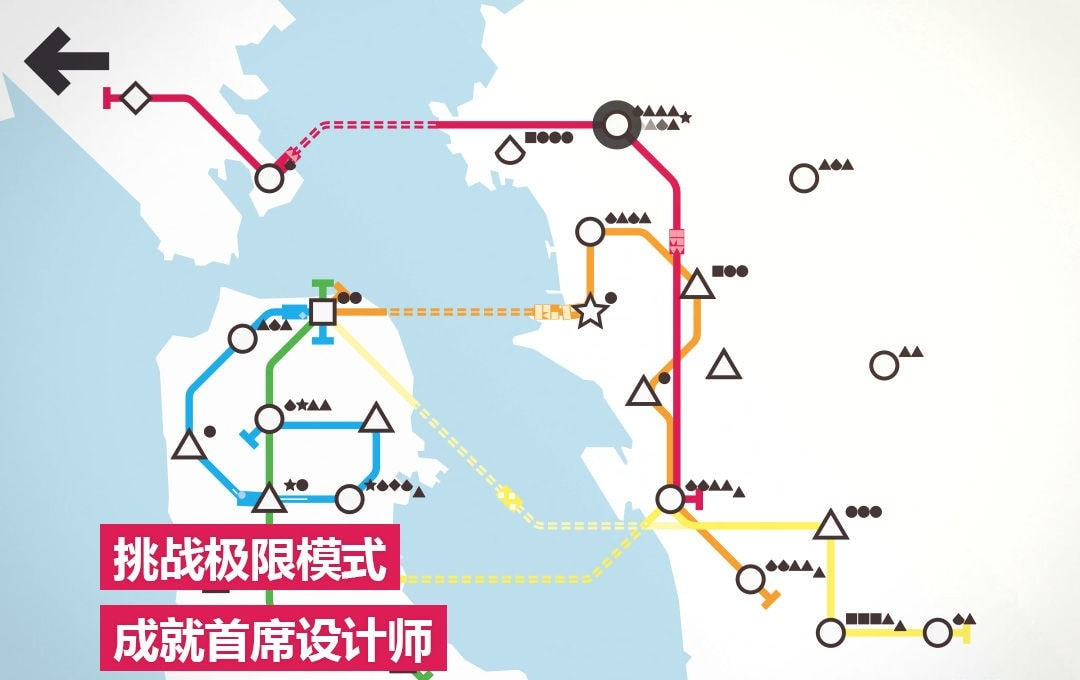 模拟地铁完整版手机版