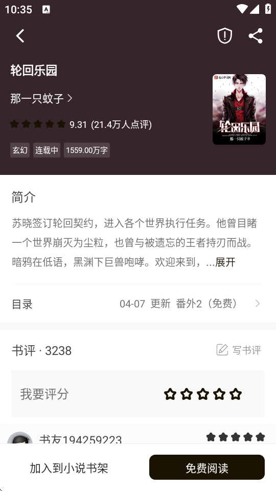 冬瓜畅看大全小说