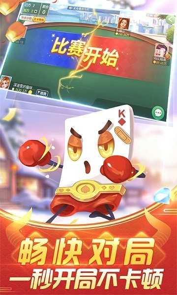 雷州升级四副牌手机版