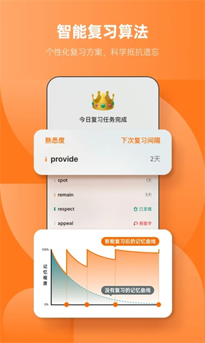 不背单词免登录永久会员版