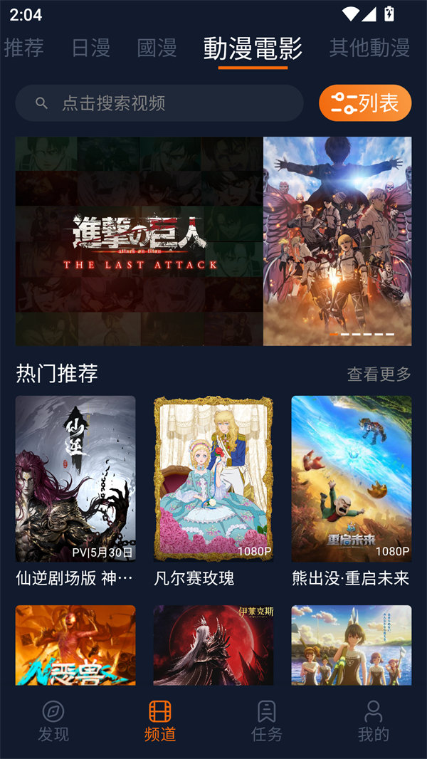 囧次元免费版