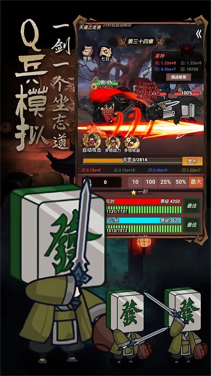 道诡异仙无限金币版