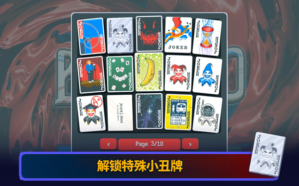 小丑牌中文版