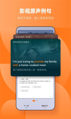 不背单词免登录永久会员版