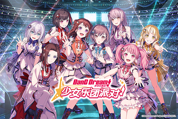 bang dream无限星石