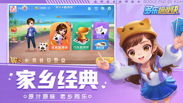 跑得快