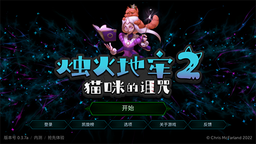 烛火地牢2手机中文版