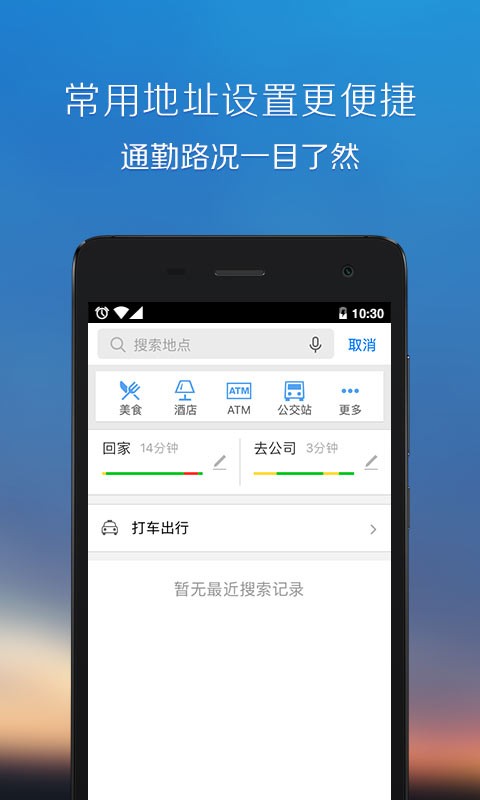 腾讯地图2025