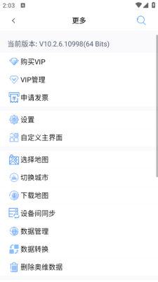奥维互动地图2025