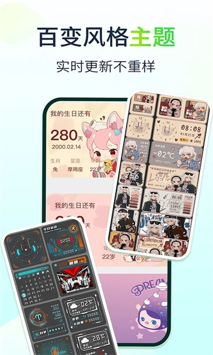哈屏小组件app免费版