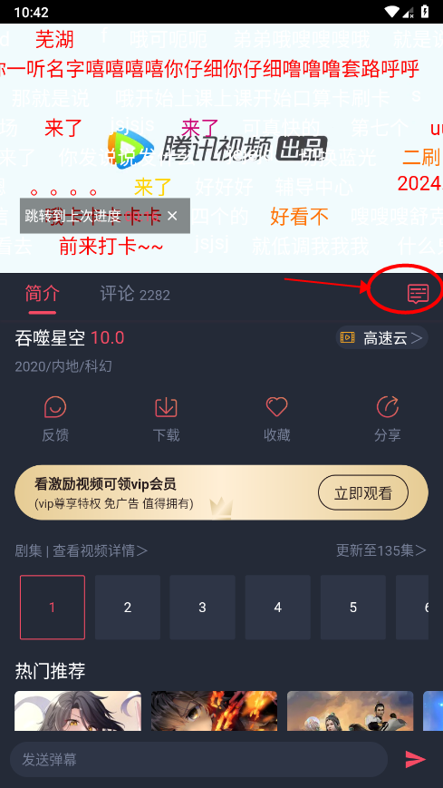 clicli动漫无广告版
