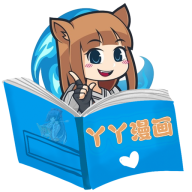丫丫漫画免广告纯净版