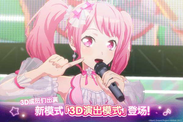bang dream无限星石