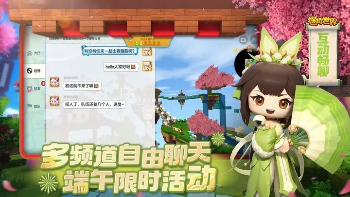 miiworld国际服