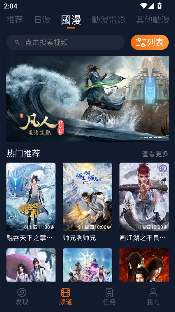 囧次元免费版
