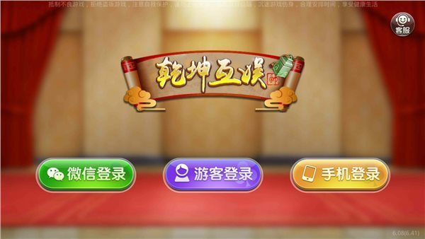 乾坤互娱牛元帅官方