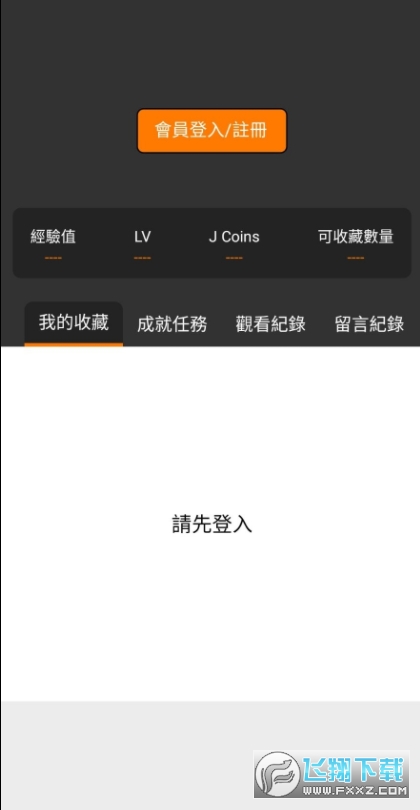 JK漫画官方免费下载最新版