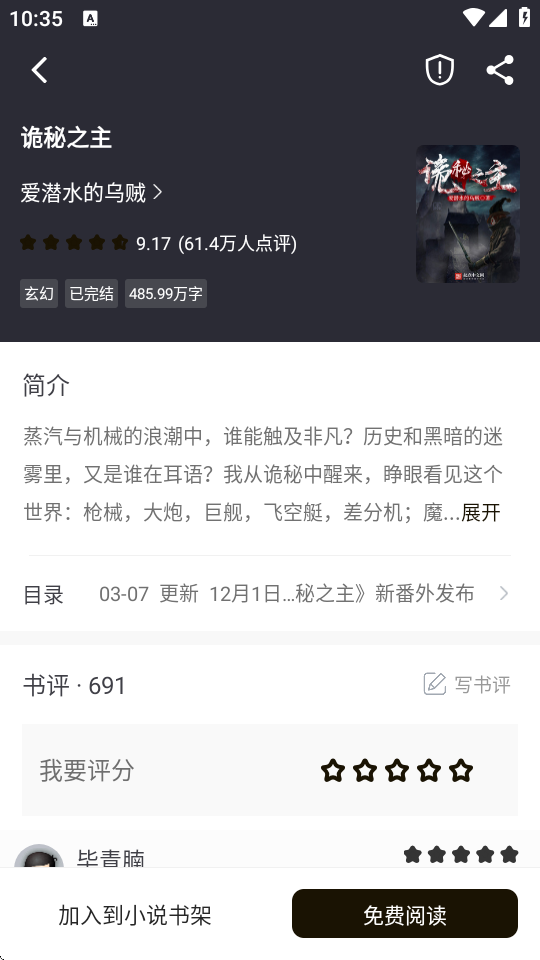 冬瓜畅看大全小说