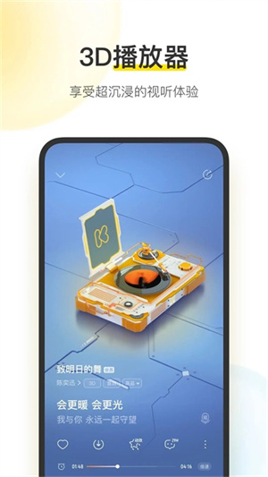 酷我音乐HD豪华版