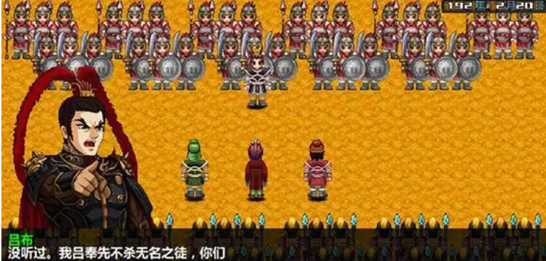 三国大时代4手机版