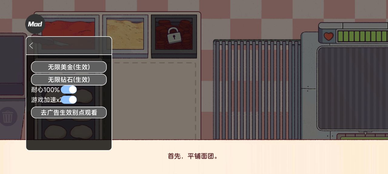 可口的披萨无限钞票