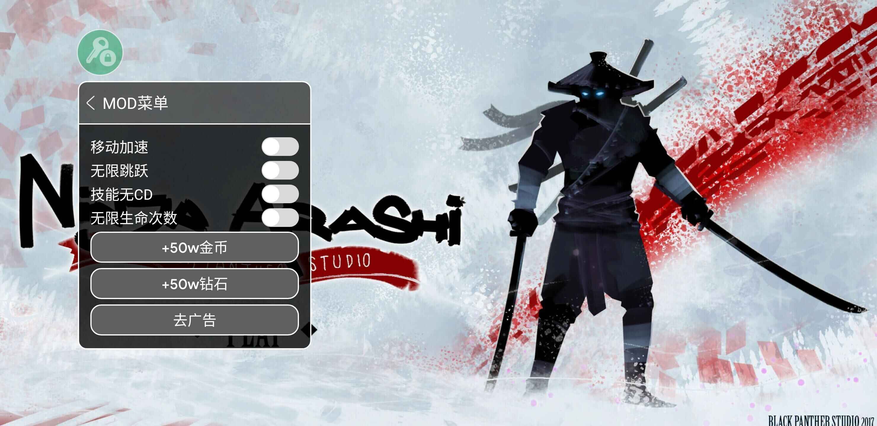 忍者岚无限金币钻石版