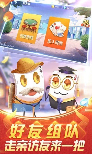 雷州升级四副牌手机版