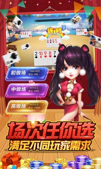 跑得快