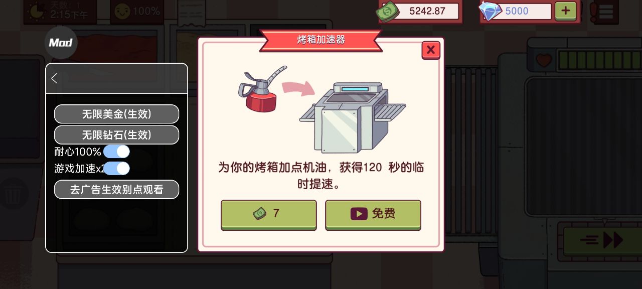 可口的披萨无限钞票