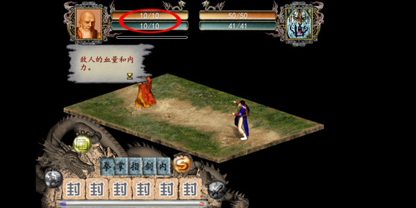 金庸群侠传2江湖版