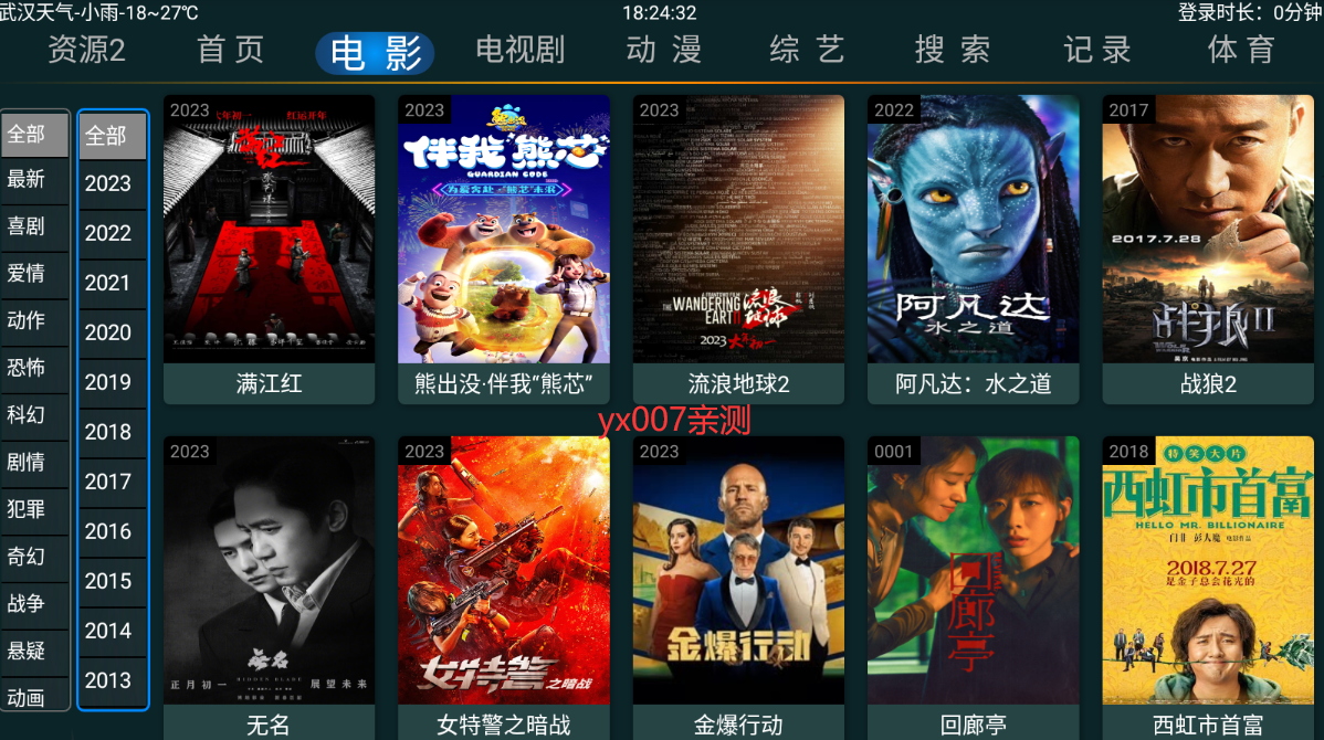 小苹果影视盒子免捐赠版2.2.0(附配置地址)