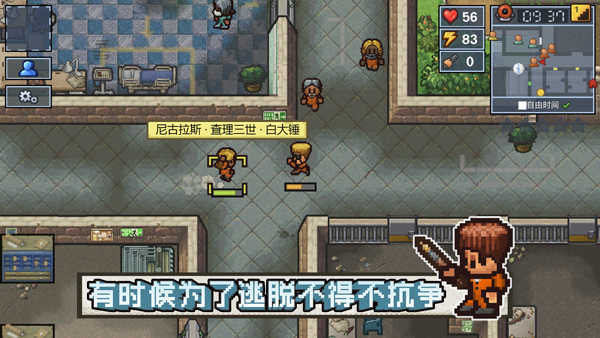 逃脱者困境突围全地图